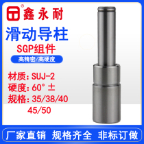 SGP Sliding guide column guide sleeve die fitting Precision Cold Punch Die Frame large Outer guide 35 35 38 45 45 50