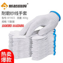 New Vietnamchang Hui Bao Gloves Encrypted Yarn Gloves Cotton Thread Gloves White Gloves Protection Gloves Thickened Anti Slip Resistant
