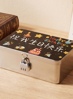 密码锁铁盒生日礼物可来图定制