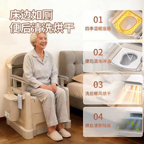 坐便器老人移动马桶可冲水卧室床边坐便椅电动冲洗移动智能马桶 - 图1