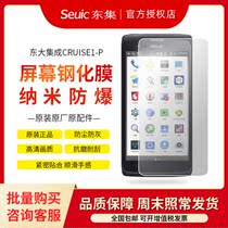 East Great integrated CRUISE1-P handheld data terminal Collector original steel chemical film dust-proof and anti-gray