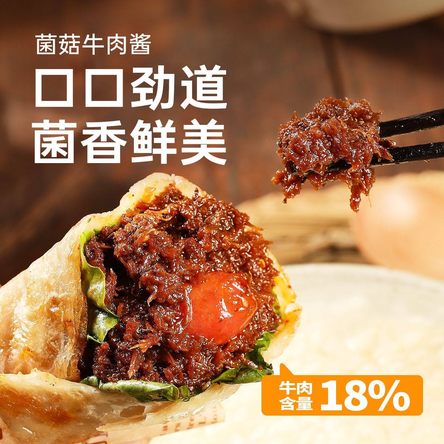 仲景菌菇牛肉酱170g拌饭酱拌面酱下饭五香不辣香菇夹馍酱劲道,淘宝优惠券,粉丝福利购,淘宝优惠卷