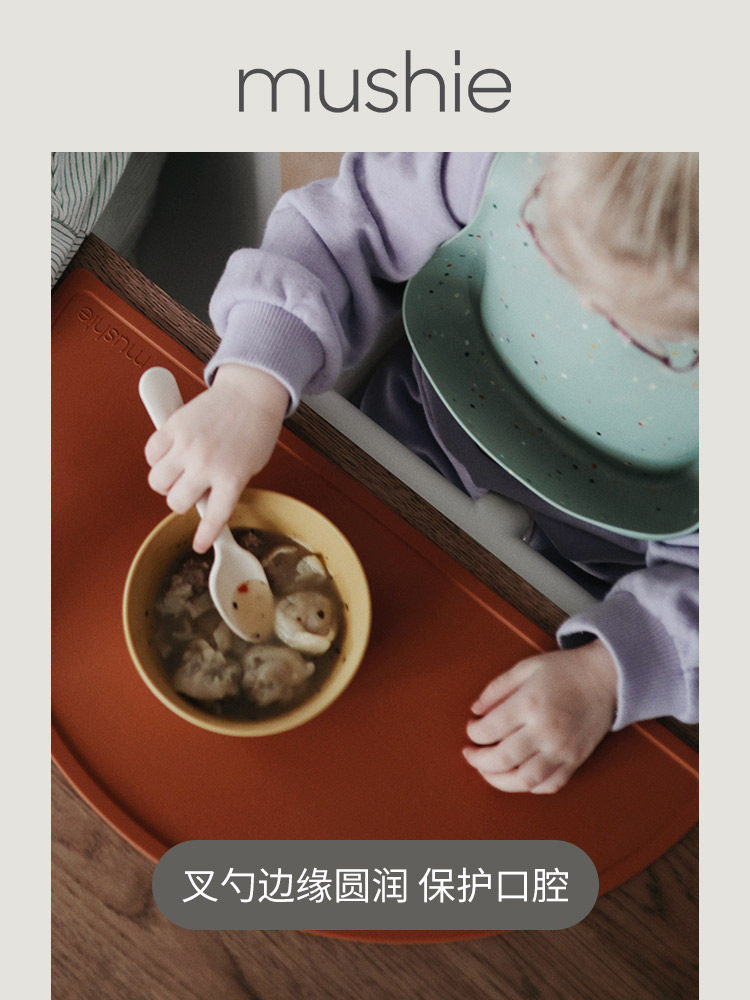 mushie儿童宝宝PP叉勺组合防摔耐高温婴儿餐具叉子勺子套装,淘宝优惠券,粉丝福利购,淘宝优惠卷