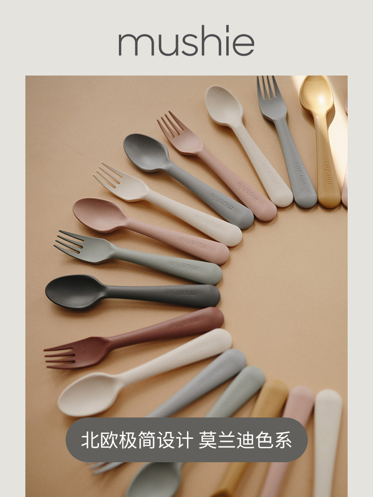 mushie儿童宝宝PP叉勺组合防摔耐高温婴儿餐具叉子勺子套装,淘宝优惠券,粉丝福利购,淘宝优惠卷