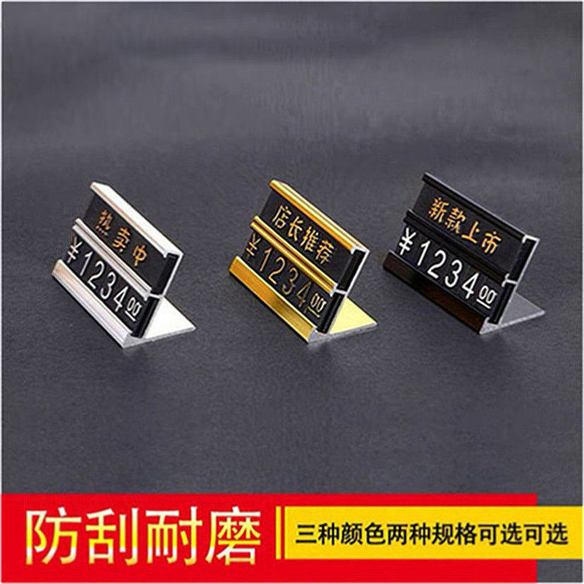 铝合金数字价格牌标价牌商品标价签手机价钱价签价格签经久耐用价格标签牌展示牌合金材质时尚外观新款上市_虎窝淘