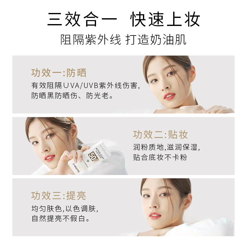 medi-peel /美蒂菲乳隔离女防晒霜 美蒂菲防晒霜
