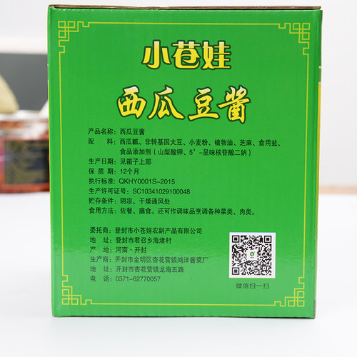 小苍娃河南开封西瓜酱500克罐装西瓜酱豆子炒菜原味 - 图1