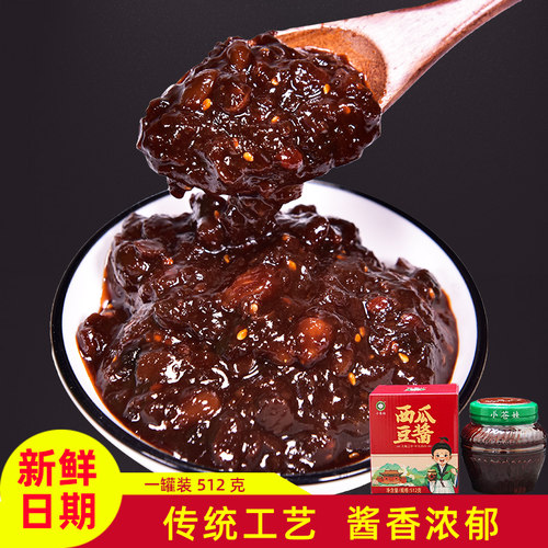 小苍娃河南开封西瓜酱512克罐装西瓜酱豆子炒菜原味 - 图0