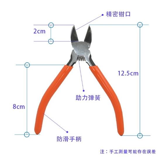 适用WLXY 125mm 优质电子钳 斜剪 水口钳 钳子现货【专业配单】 - 图0