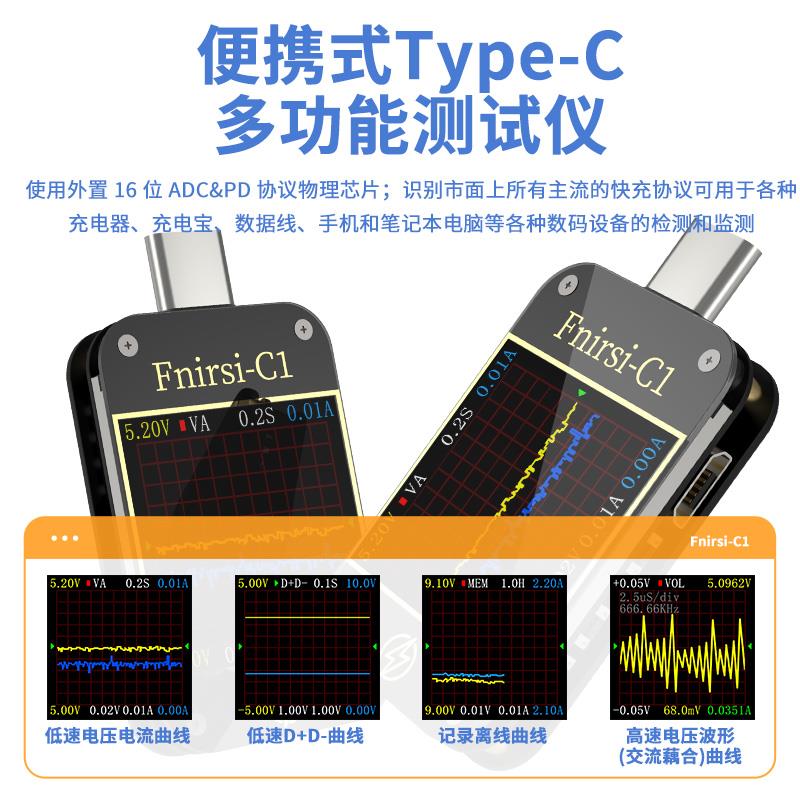 FNIRSI-C1 USB PD快充诱骗电压电流纹波双Type-C测试仪 KM001C-图3