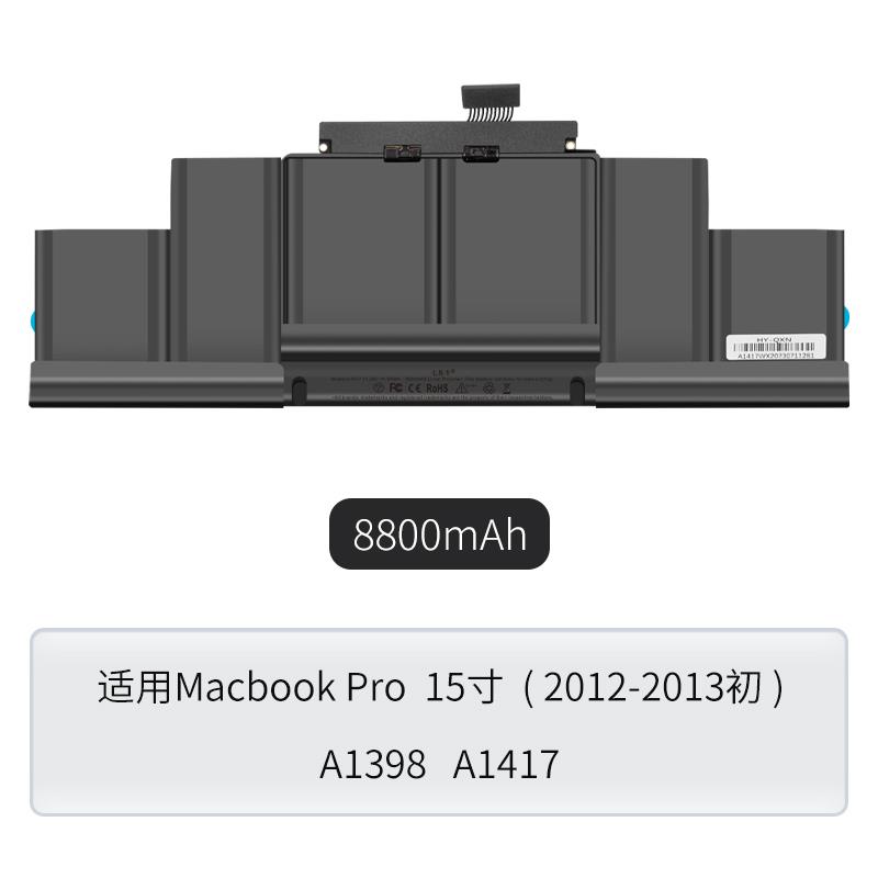 全新笔记本电脑15寸 A1398 A1417 电池 MC975 976 ME664 665 - 图2