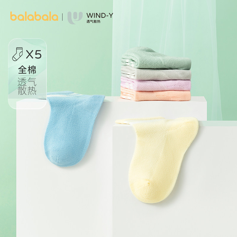 巴拉巴拉夏季网眼袜宝宝儿童袜子 balabalahome童装儿童袜子(0-16岁)