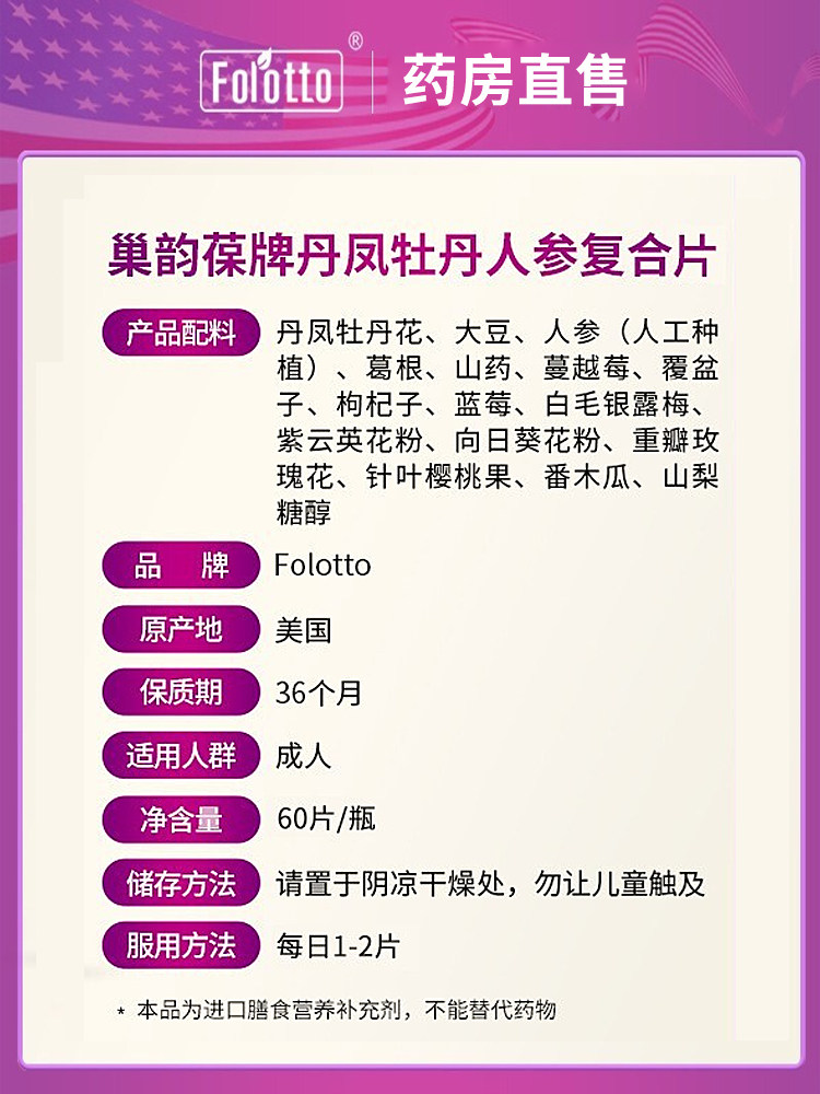 美国斐尔特雌激素天然大豆异黄酮 济善大药房其他膳食营养补充剂