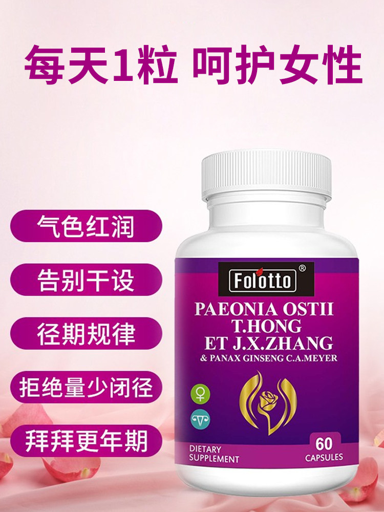 美国斐尔特雌激素天然大豆异黄酮 济善大药房其他膳食营养补充剂