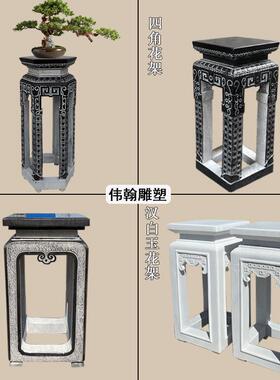石雕花架中式仿古做旧室内客厅庭院石头摆件方墩盆景青石底座花台