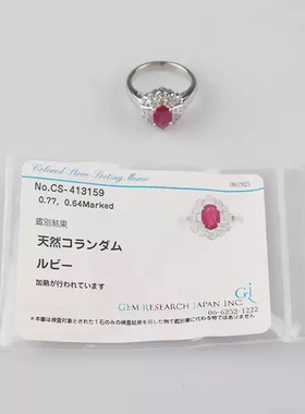 日本椭圆形切工红宝石钻石戒指