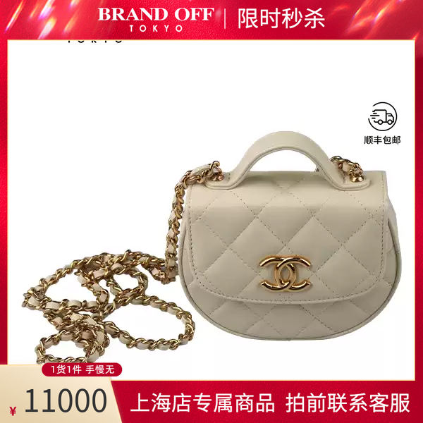 「9.0新」CHANEL(香奈儿)迷你手柄马鞍包白色复古小牛皮链条包