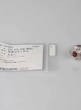 日本椭圆形切工红宝石钻石戒指