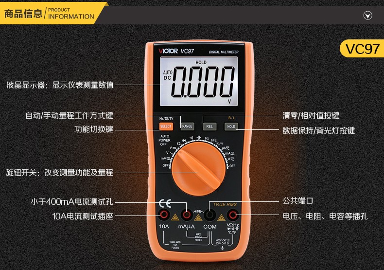 胜利老款VC97自动量程数字万用表多功能测温度频率数显式高精度 - 图0