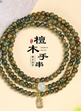 天然血檀木三圈串珠手链女文艺复古中国风和田玉绿檀木手串首饰