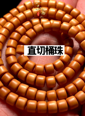 老型珠男士脖挂文玩长串橄榄核手串男素核直切桶珠项链108颗光珠