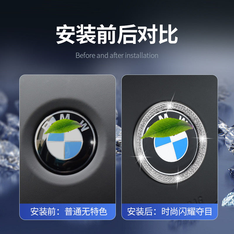 适用宝马汽车方向盘车标装饰钻贴1系2系3系5系X3X5X6X1X4内饰用品-图0