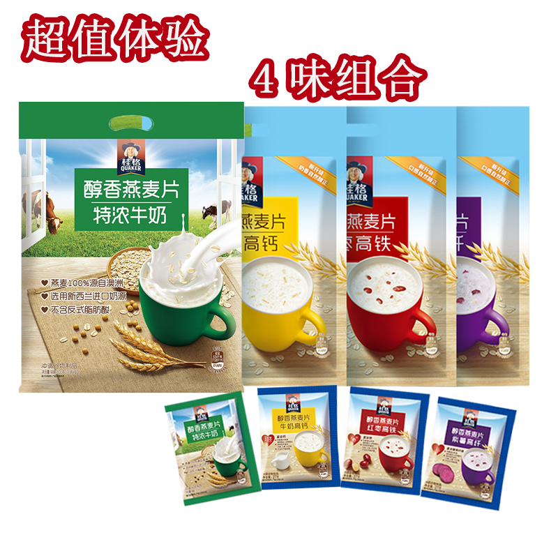 桂格醇香麦片牛奶高钙540g【27g*20包】早餐代餐谷物即食冲饮麦片