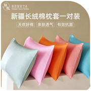 heswee韩香家纺 全棉枕套一对48*74cm