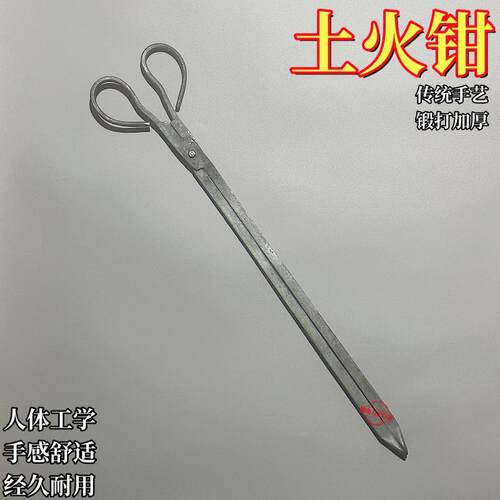 火钳家用烧火环卫捡垃圾夹柴火煤碳夹长柄拾物器加长老式垃圾夹子 - 图2
