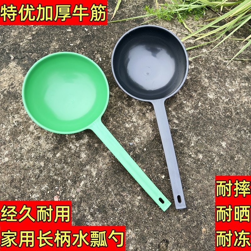家用长柄水瓢牛筋加厚舀水勺子园林淋菜施肥大水勺厕所粪瓢粪勺子,淘宝优惠券,粉丝福利购,淘宝优惠卷