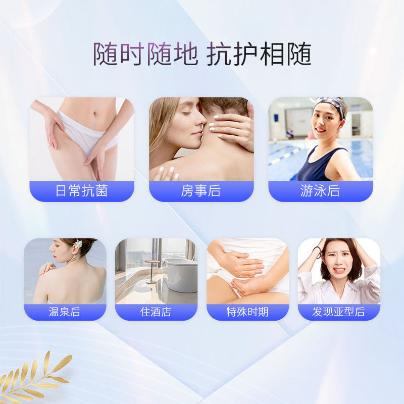 施法迪抗菌型私处护理抑菌杀菌凝胶 施法迪私处洗液