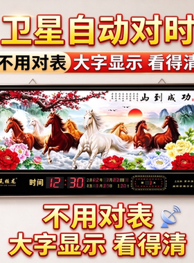 新款卫星万年历表客厅老人现代简约数码家用静音挂墙夜光日历挂钟