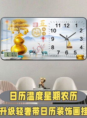 新款静音日历电子挂钟