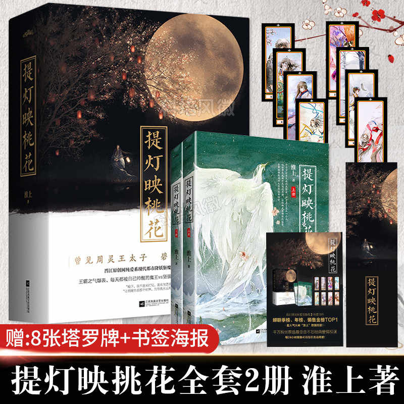 耽美小說正版 新人首單立減十元 22年4月 淘寶海外