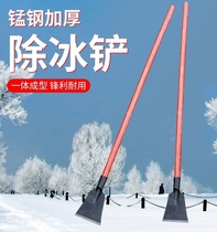 Manganese Steel Shovel Ice Cleaner Outdoor Pavement Breaking Ice De-icing Tool Home Thickening Shovel Snowshoveling Snowboard Cold Storage