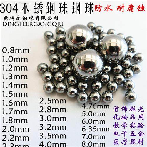 正宗304不锈钢珠2/2.5/2.8/3/4/5精密钢球滚珠6mm7mm8mm9mm10mm,淘宝优惠券,粉丝福利购,淘宝优惠卷