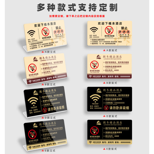 亚克力民宿酒店客房温馨提示牌宾馆房间床头立式禁止请勿卧床吸烟wifi密码标识墙贴牌禁止黄毒赌警示牌定制做 - 图1