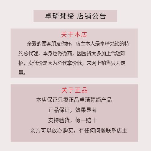 卓琦梵缔多效调理霜护肤品祛痘修复淡印舒缓微商快手同款官方正品-图2