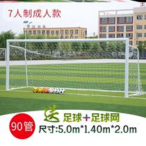 Football Box 3 Children 7 Peoples Small Ball Gate Kindergarten Soccer Gate Competition 4 Man-made Detachable 11 People train 5 people