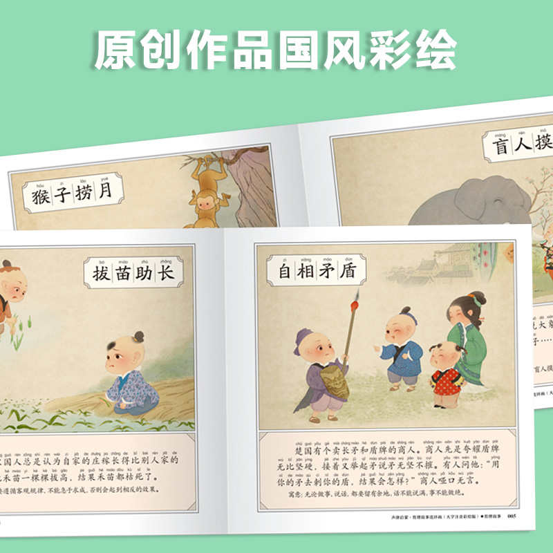 声律启蒙 笠翁对韵正版小学生注音版大字儿童无障碍注释译文幼儿国学启蒙6-7-10岁彩图国学经典一二三年级课外阅读书纸贵满堂绘本 - 图1