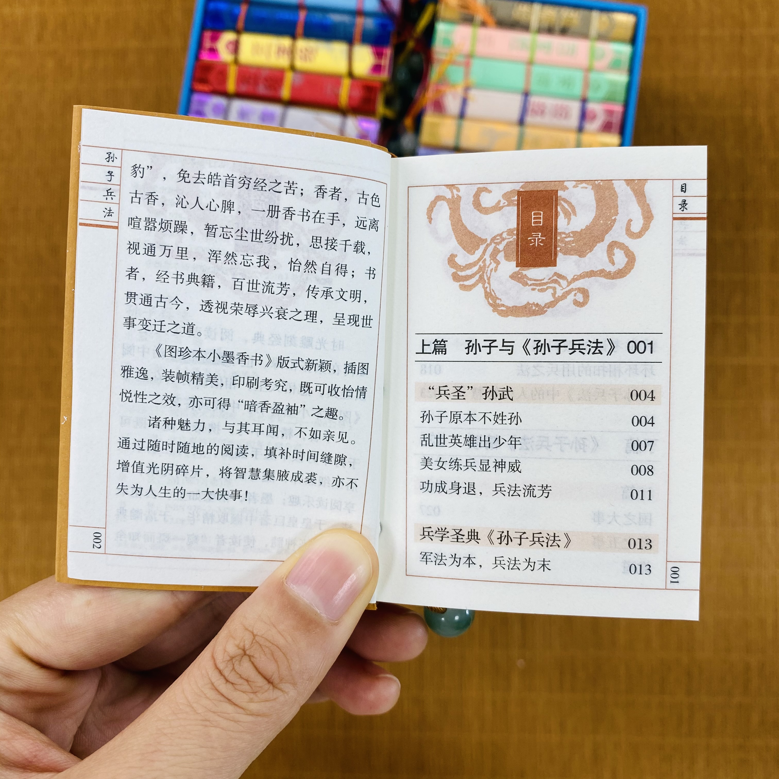 孙子兵法与三十六计正版书籍小墨香书纸贵满堂三四年级青少年小学生版中国国学36计儿童版课外阅读书籍历史的成功人士趣读的故事 - 图0