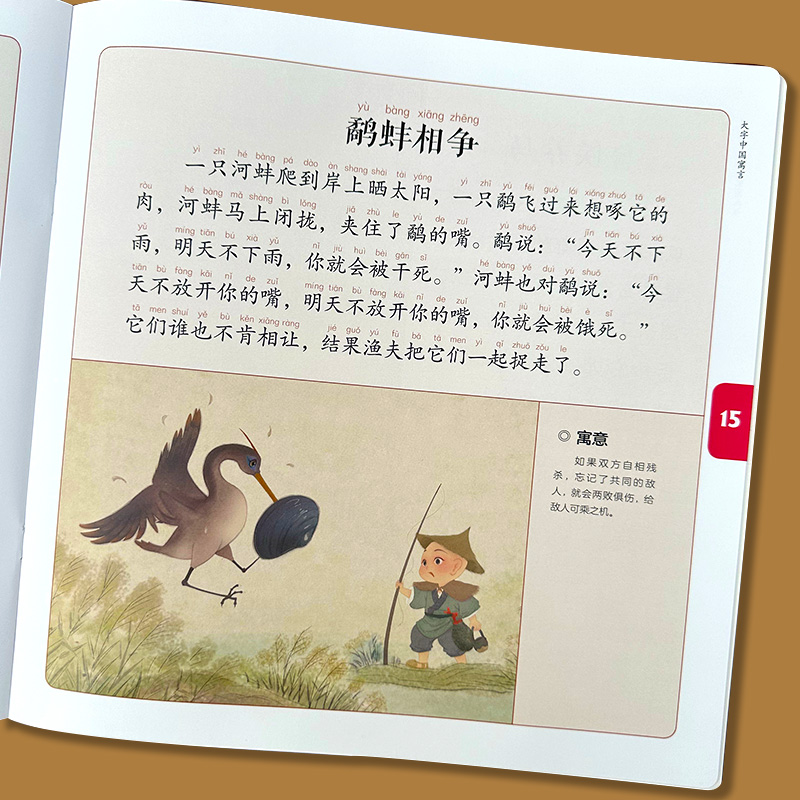 大绘本注音版中国童谣寓言千字文成语故事宝宝儿童阅读幼儿园小班中大班亲子阅读的3-6岁幼儿绘本故事书适合4-5岁早教书籍儿童读物