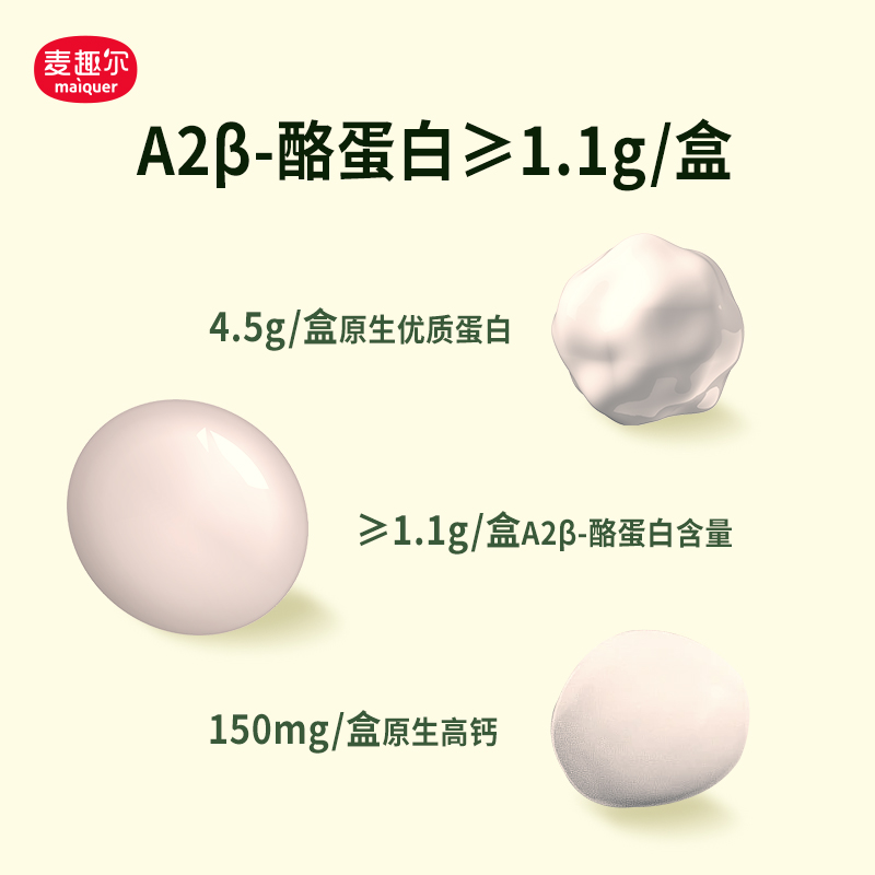 新疆麦趣尔a2纯牛奶3.6g高钙儿童牛奶学生营养早餐奶125ml*10盒 - 图3