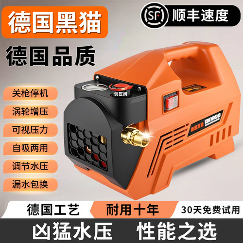 2025新款黑猫家用洗车机220v大功率高压清洗机洗车神器刷车泵水枪 - 图0