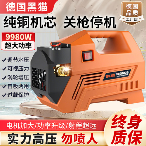 2025新款黑猫家用洗车机220v大功率高压清洗机洗车神器刷车泵水枪 - 图1