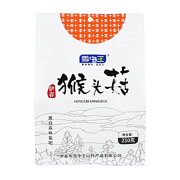 【雪中王】精品干货猴头菇250g[8元优惠券]-寻折猪