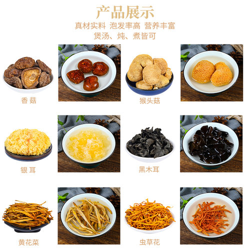 雪中王福虎礼包558g菌菇礼包中秋团购福利干货伴手礼盒A - 图1