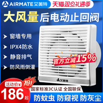 Aimette exhaust fan powerful silent toilet wall window exhaust fan exhaust fan kitchen ventilator kitchen oil smoke home