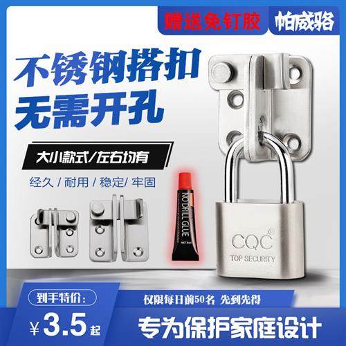 不锈钢插销 免打孔门扣挂锁搭扣柜门锁推拉移门锁扣卡扣安全门栓,淘宝优惠券,粉丝福利购,淘宝优惠卷