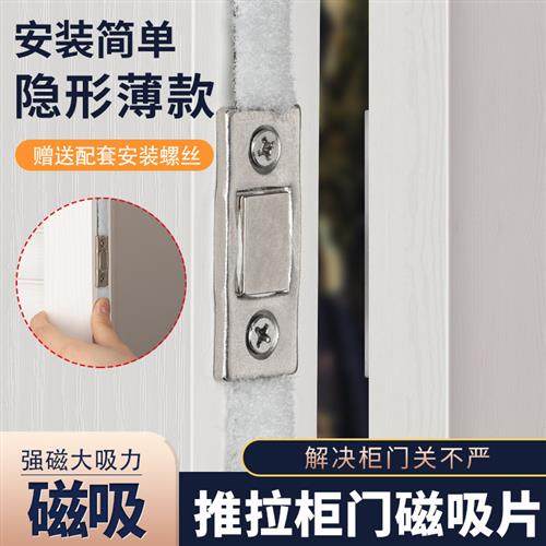 4只强磁橱柜门吸免打孔推拉柜门磁铁粘贴式碰珠抽屉衣柜门碰,淘宝优惠券,粉丝福利购,淘宝优惠卷